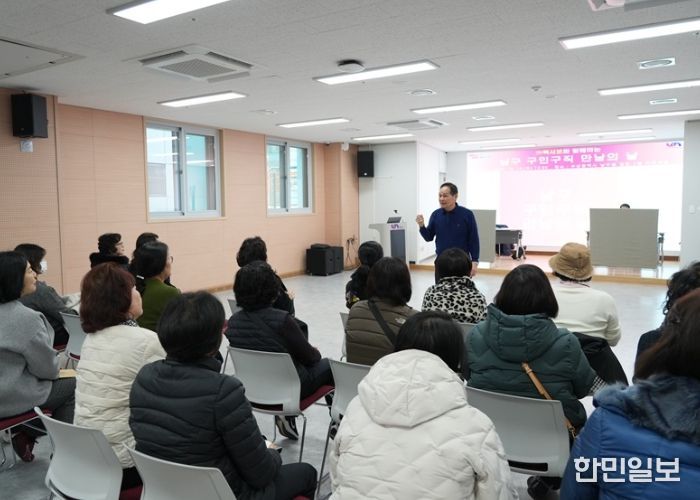 부산 남구,「구인·구직 만남의 날」개최