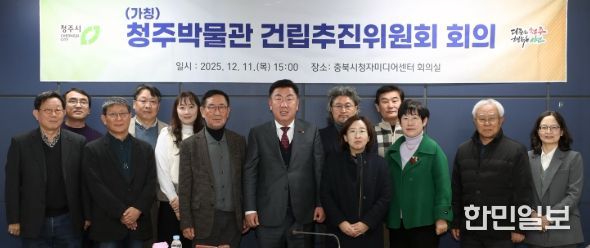 청주박물관 건립 추진상황 점검