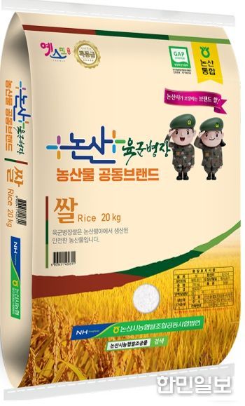 논산 육군병장쌀, ‘충남 우수 브랜드’ 대상