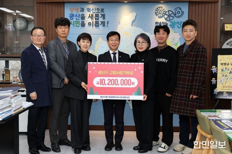 고향사랑기부금 전달식.