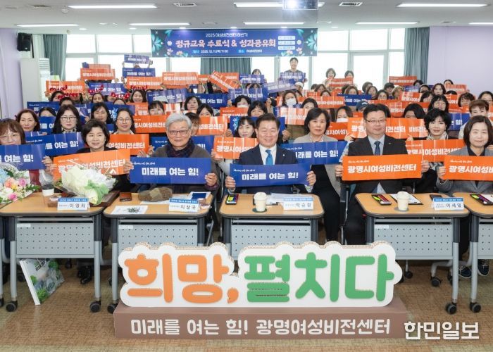 박승원 광명시장이 11일 오전 여성비전센터에서 열린 ‘2025년 하반기(54기) 정규교육 수료식 및 성과공유회’에 참석해 수료생들과 기념사진을 촬영하고 있다.