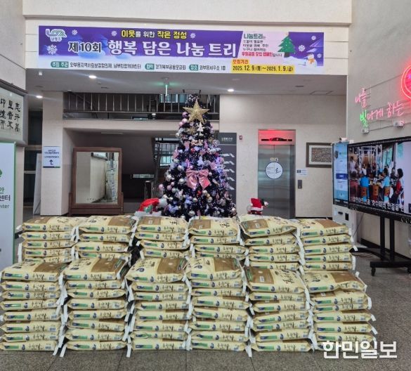 남양주시 와부읍 81세 주민, ‘행복담은 나눔트리’에 익명으로 3,000만 원 기부