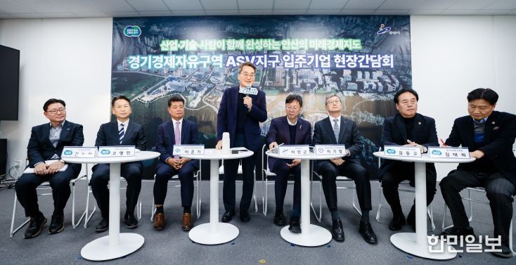 11일 오후 안산 사이언스밸리지구에서 진행된 경기경제자유구역 ASV지구 입주기업 현장간담회에서 김동연 경기도지사가 인사말을 하고 있다.