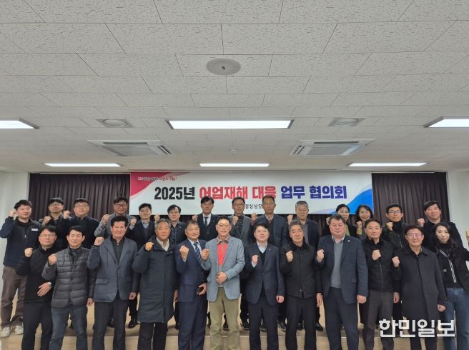 어업재해대책업무협의회