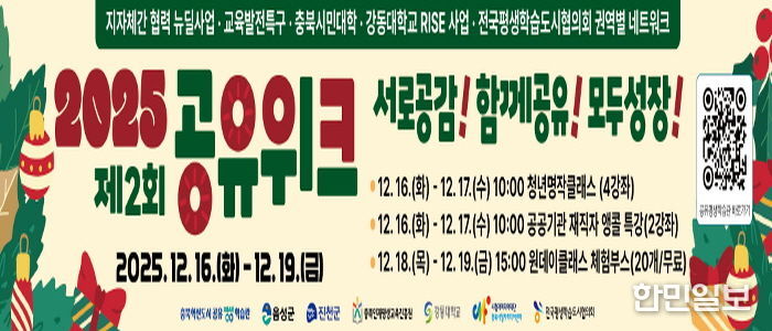 제2회 공유 위크 홍보 자료