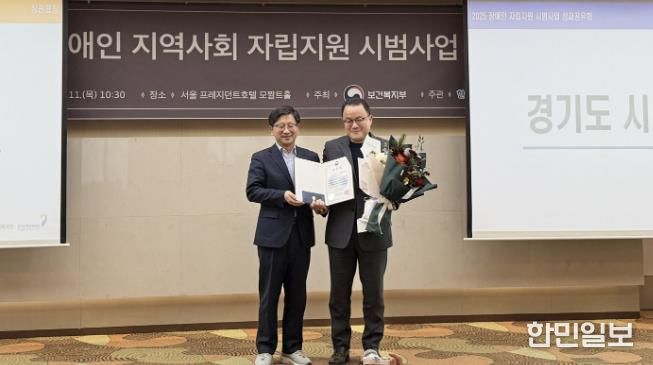 시흥시, 장애인 지역사회 자립지원 시범사업 유공 보건복지부 장관 표창