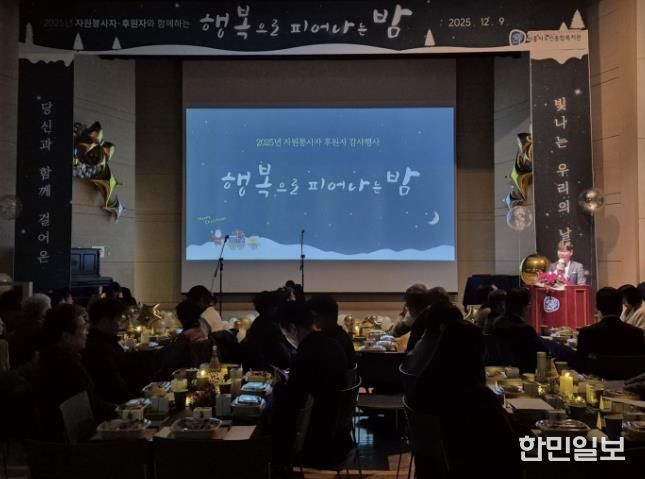 시흥시노인종합복지관, 자원봉사자ㆍ후원자에 감사 전하는 행사로 나눔 의미 되새겨