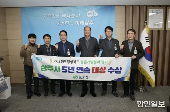 상주시, 농촌개발분야 평가‘대상’수상