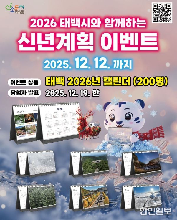 2026년 신년계획 SNS 구독 이벤트 운영