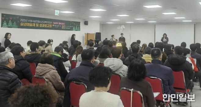 수원시성인정신건강복지센터가 성과보고회를 열고 있다.