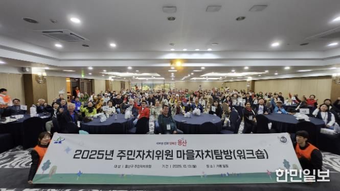 주민자치 마을자치탐방 공동연수