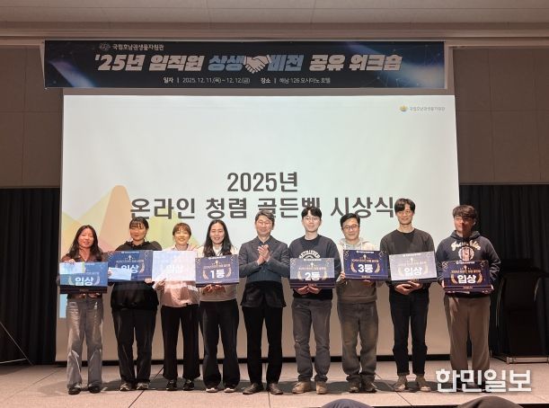 온라인 청렴 골든벨 시상