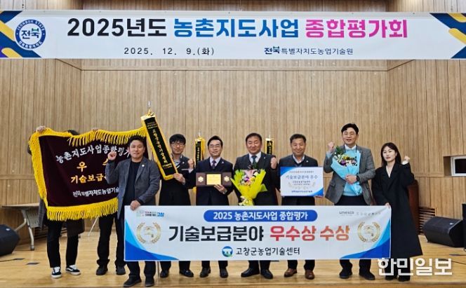 고창군농업기술센터, 농촌지도사업 종합평가 우수