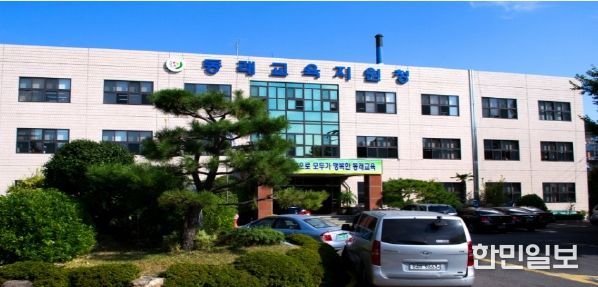 부산동래교육지원청