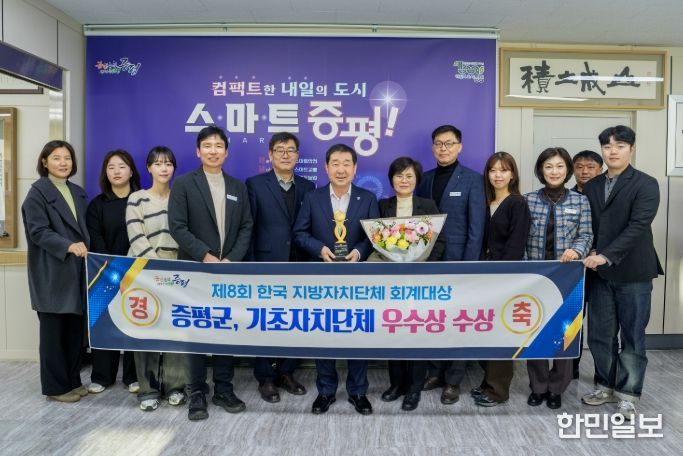 증평군, 한국지방자치단체 회계대상 우수상 수상