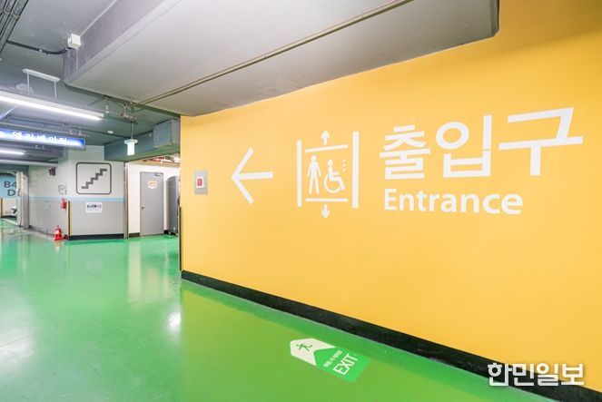 세종로 주차장 출입구 안내 디자인