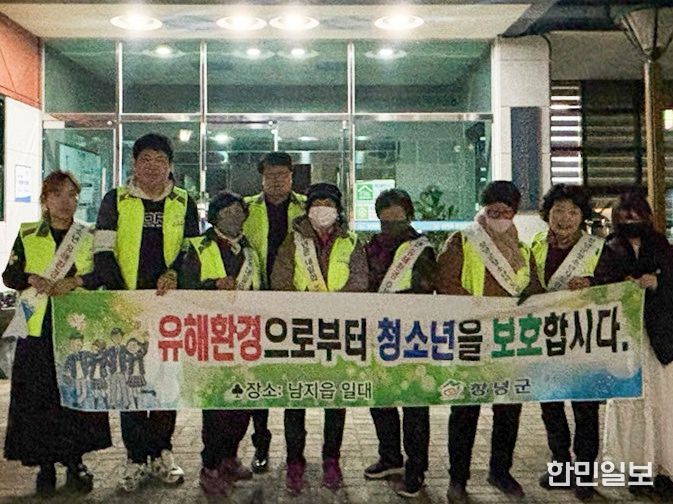 창녕군 남지읍, 청소년 유해환경 점검·단속