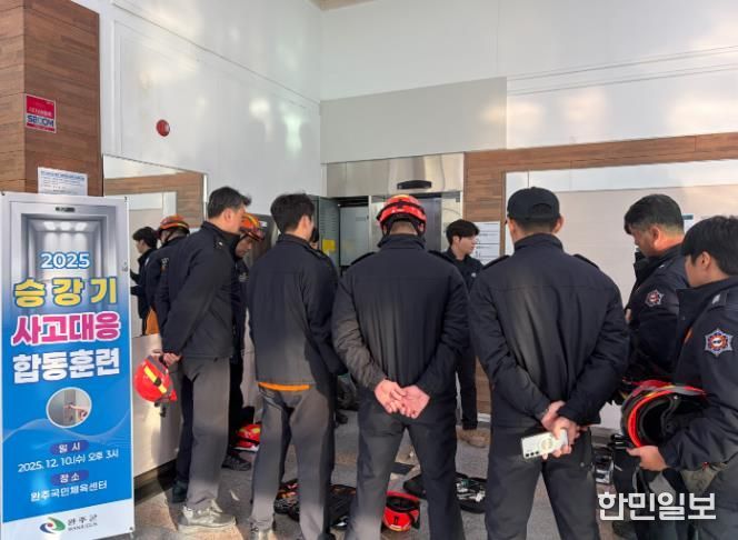 완주군, 승강기 사고 대비 합동훈련