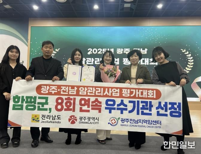 4일, 화순전남대학교병원 미래의료혁신센터 1층 미래홀, 함평군 암관리사업 평가대회 우수기관 선정 기념 사진