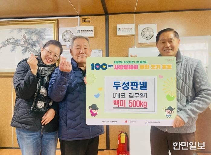 의정부시 장암동, '두성판넬' 취약계층 따뜻한 겨울나기 위한 백미 기부