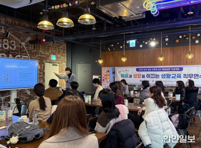 세대 간 교사 전문성 잇는 ‘함께성장 프로젝트’