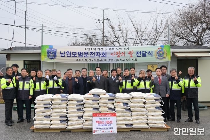 전주개인택시 남원향우회, 남원시 고향사랑기부