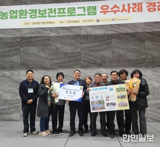 의성군 가음면 장2리, 농업환경보전프로그램 우수사례 경진대회 ‘우수상’ 수상