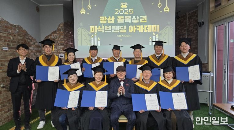 광산 골목상권 미식 브랜딩 아카데미 활동사진.