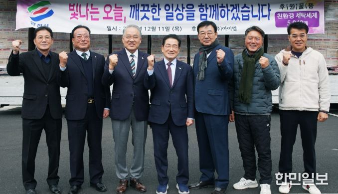 지난 11일 재포영천향우회에서 영천시에 친환경 세탁세제 1,260박스(시가 1억 7백만원)를 기탁했다.