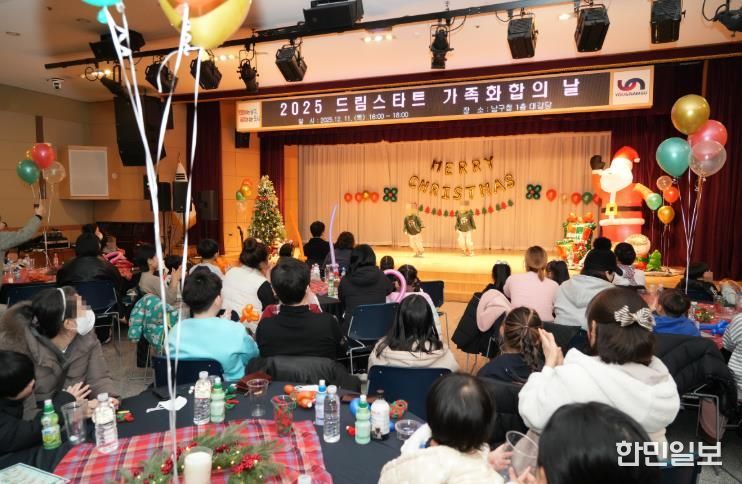 부산 남구, 2025년 드림스타트 가족화합의 날 개최