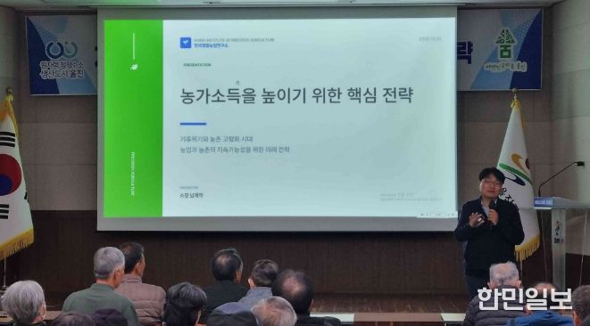 새해농업인실용교육서 ‘기후변화·정밀농업’ 특강