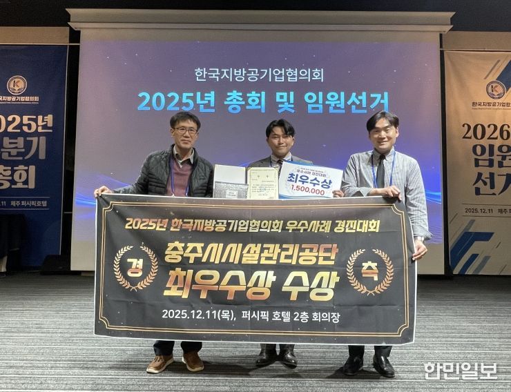 특허 기반 기술혁신으로 한국지방공기업협의회 우수사례 경진대회 최우수상 영예