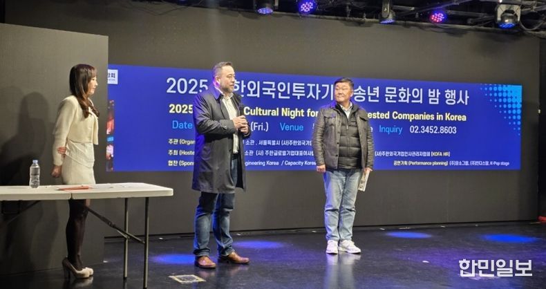 참가자들에게 환영인사를 하고 있는 조영빈 회장 (오른쪽) , 바스티안 뢰슬러 회장( 중간) , 사회를 보고있는 송인선 사무총장 (사진제공: 주한외국기업연합회 KOFA)