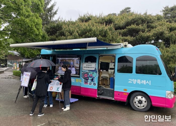 찾아가는‘토닥토닥버스’