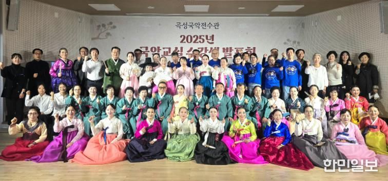 곡성국악전수관 2025년 국악교실 수강생 발표회