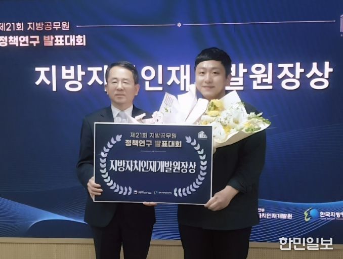 부산진구, ‘제21회 지방공무원 정책연구 발표대회’ 장려상 수상