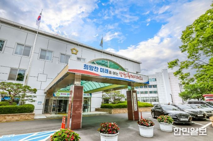 창원특례시의회