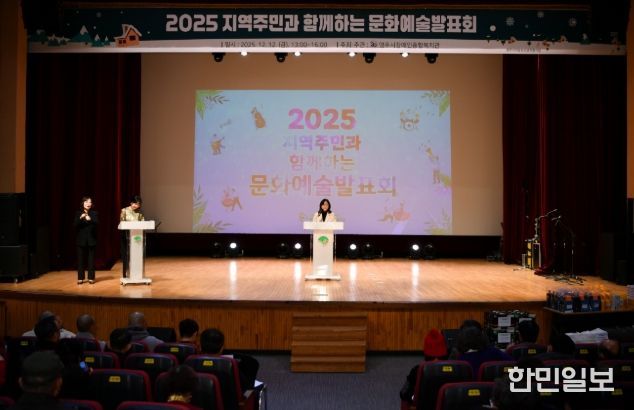 영주시장애인종합복지관 2025년 지역주민과 함께하는 문화예술발표회 열려