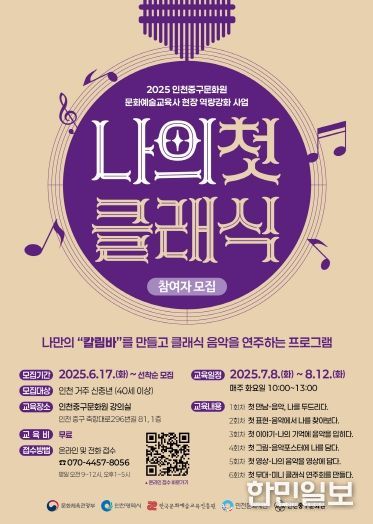 2025 인천중구문화원 문화예술교육사 현장 역량강화 사업 결과자료집