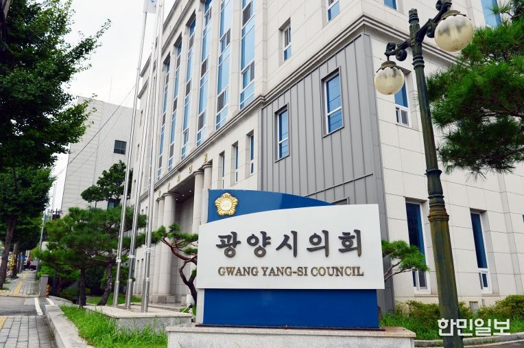 광양시의회