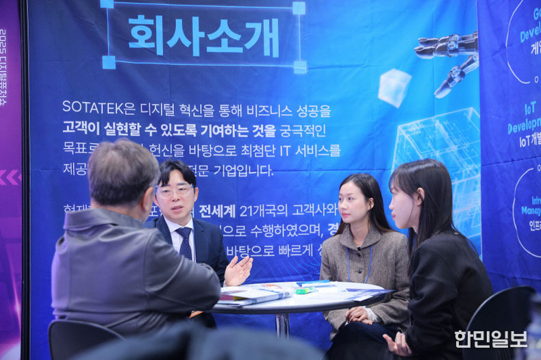 소타텍 코리아 멤버들이 디지털 퓨처쇼 2025 현장에서 업계 관계자들과 네트워킹하는 모습