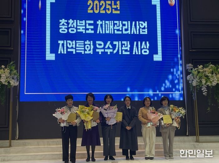청주시 보건소, 충북 치매관리 공모전서 잇따른 수상