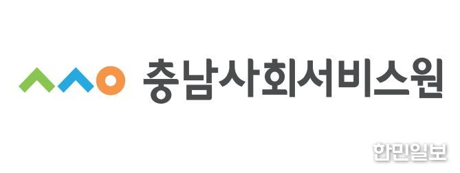 충남사회서비스원