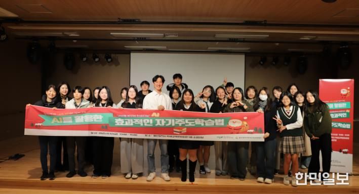 인공지능 활용한 자기 주도 학습법 특강 참가자들이 단체사진을 촬영하고 있다.