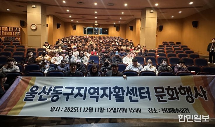 동구지역자활센터 자활근로 참여자 문화행사