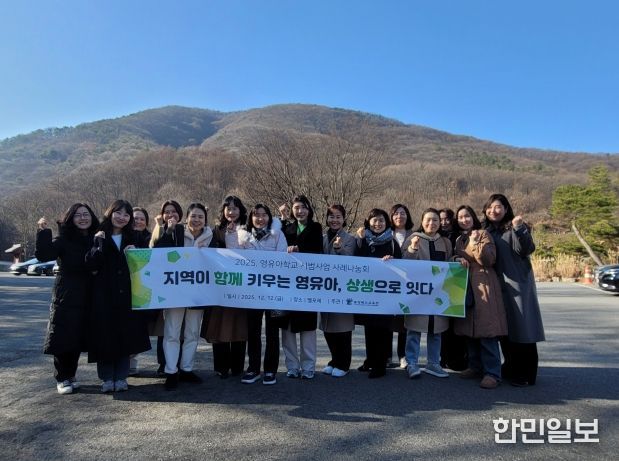 충북교육청, 지역이 함께 키우는 영유아! 상생으로 잇다