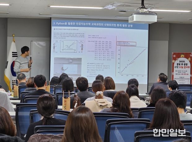 자연과학교육원, 감동수학을 위한 충북 초중등 수학 나눔 콘서트 개최