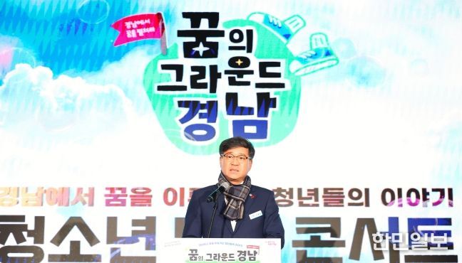 함양군 청소년 토크콘서트 개최