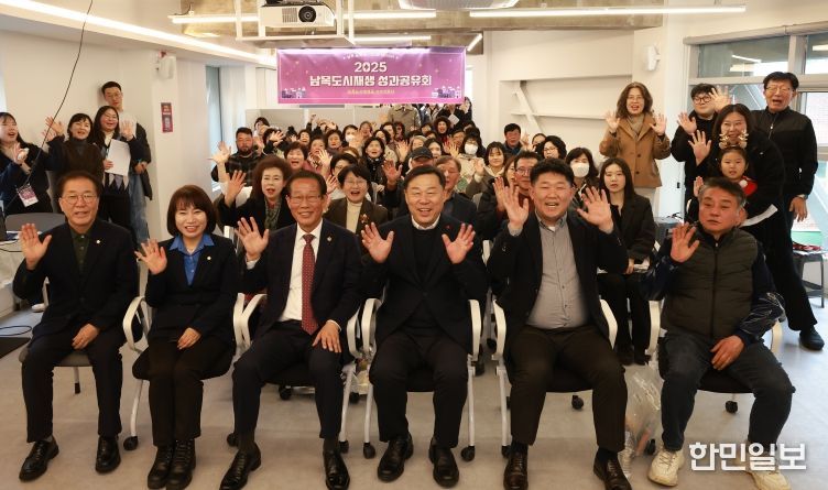 울산 동구 ‘2025 남목 도시재생포럼’ 성료