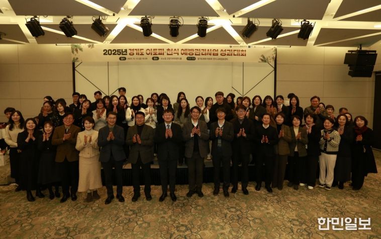 2025년 아토피·천식 예방관리사업 성과대회